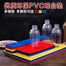 PVC杯 吧台垫 酒吧垫长方形加厚橡胶吧垫 黑色防滑隔水垫 可定制