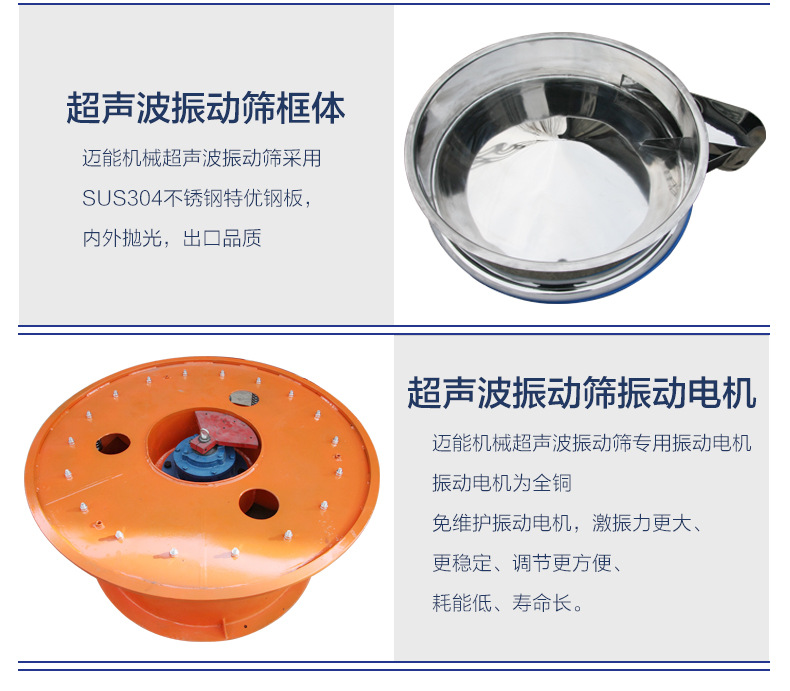 超聲波振動篩細節