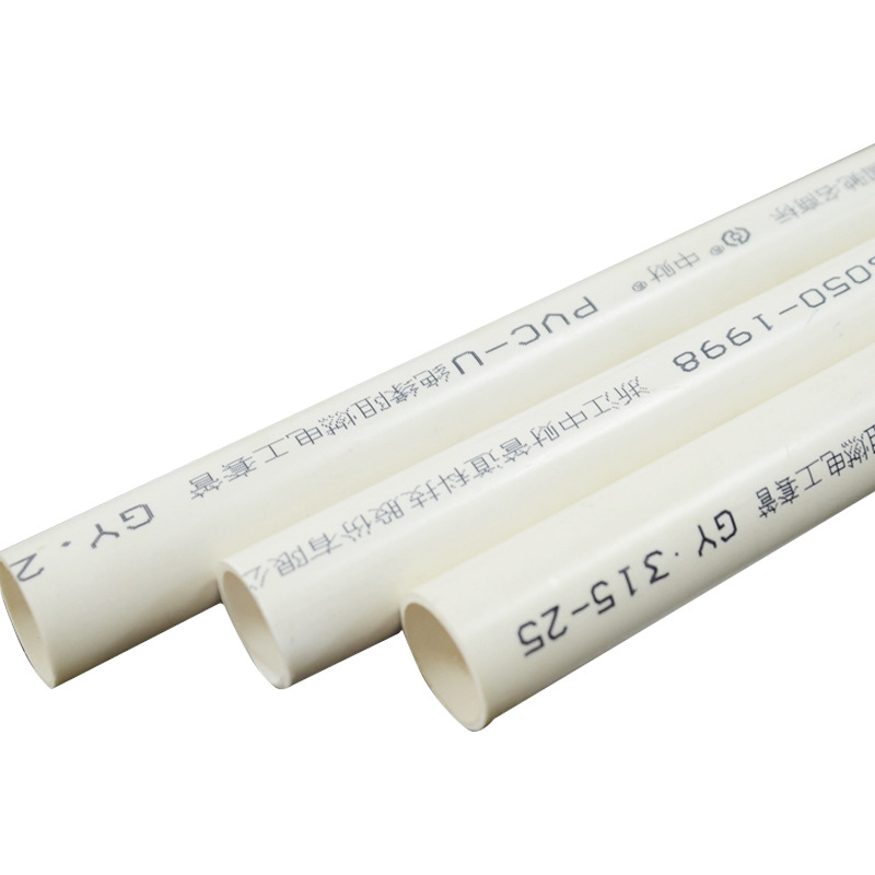 中财pvc线管 中财16轻型电线管 线管215穿线管 pvc电工管/米