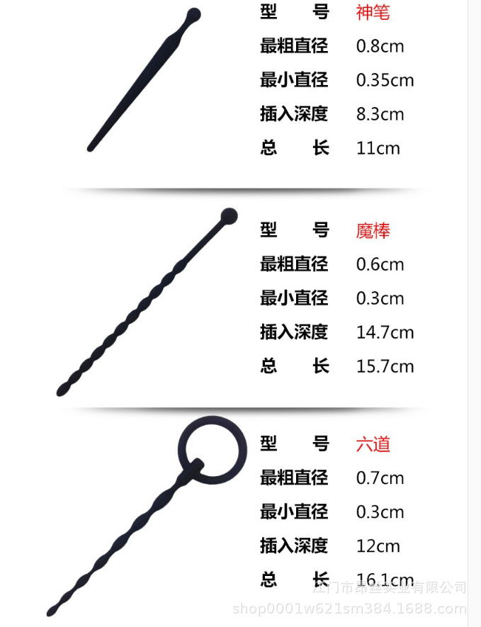 昂丝硅胶马眼棒马眼塞尿道堵棒拉珠扩张器马眼棒尿道管硅胶马眼棒