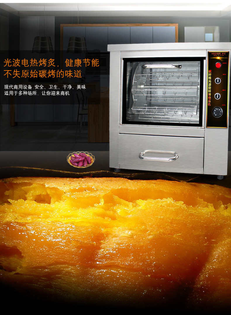 浩博烤红薯机商用全自动烤地瓜炉子烤玉米机68型台式电烤地瓜机
