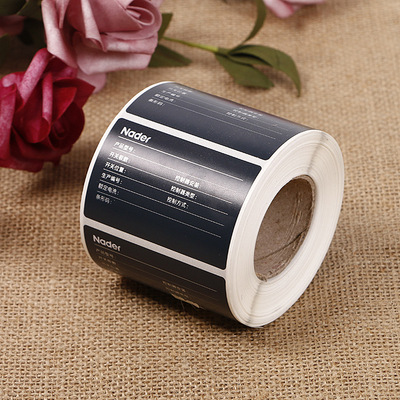 不干胶商标标签厂家专业定制热敏不规则长方形pvc铜版纸覆膜热卖