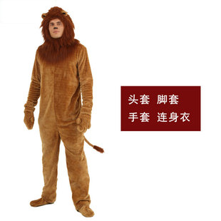 万圣节儿童节绿野仙踪舞台表演儿童成人幼儿豪华长毛狮子装扮服装