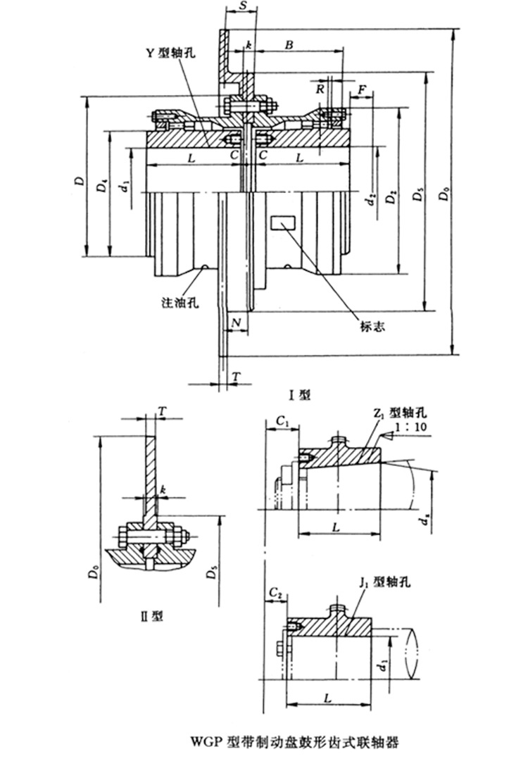 驰兴厂家wgp7联轴器齿式联轴器来图定制带制动盘鼓形齿式联轴器