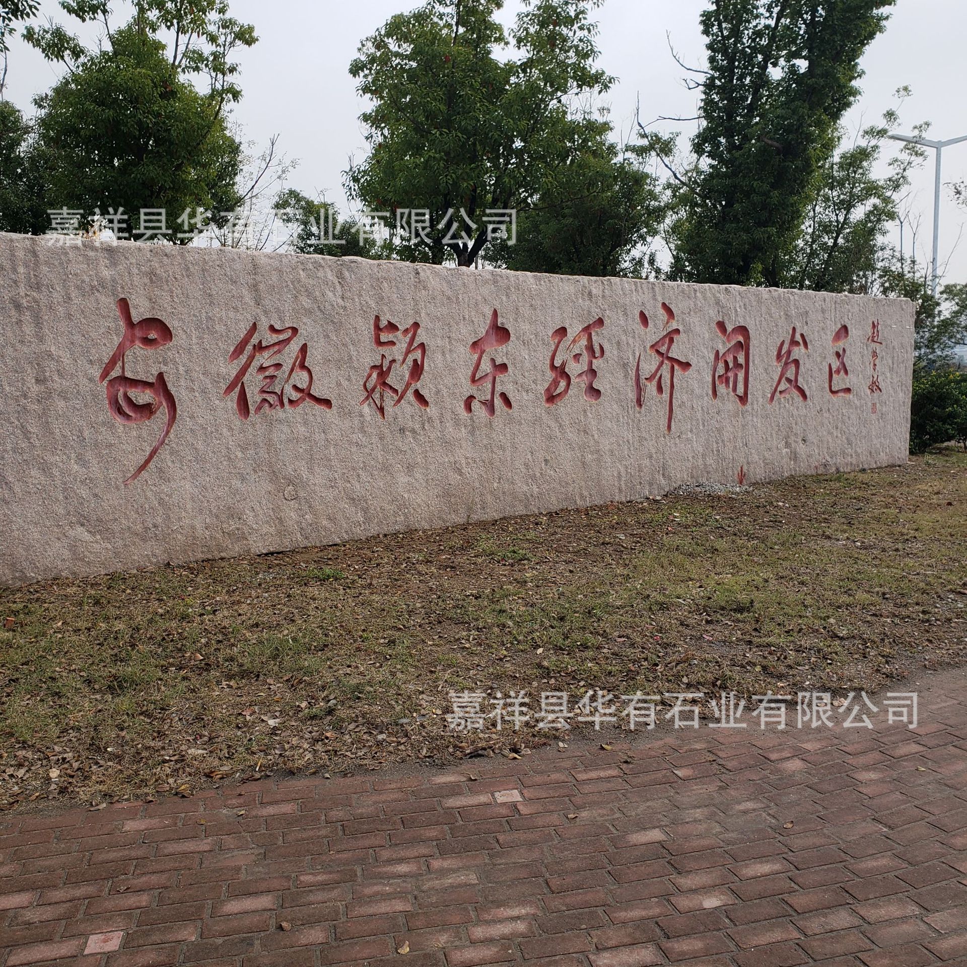 大型五莲红门牌石 大块石刻字花岗岩门牌石定制 华有风景石厂家