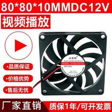 全新8010 12V 8厘米/CM 80mm 超静音电脑 机箱 cpu 散热设备风扇