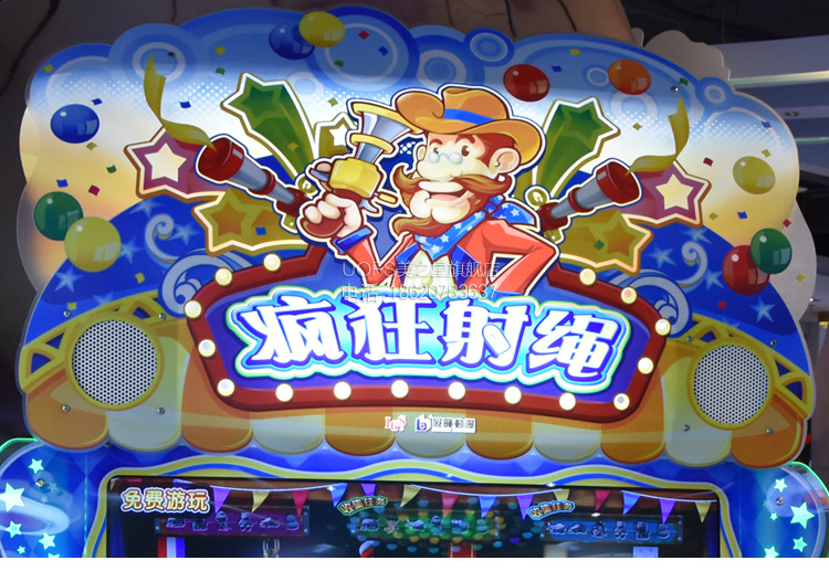 疯狂射绳电玩城游戏机儿童乐园设备室内游乐场射击机投币娱乐设施