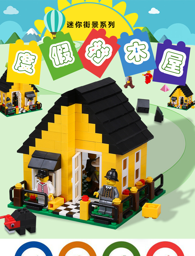 儿童兼容乐高我的世界积木村庄房子 益智拼装城市建筑别墅男孩6岁