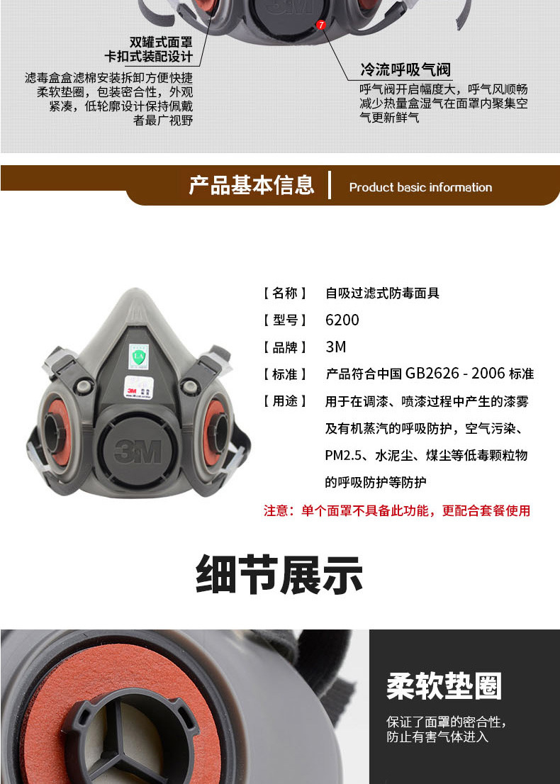 正品3m 6200 6100半面型防护面具 防尘面罩口罩 主体防毒面具