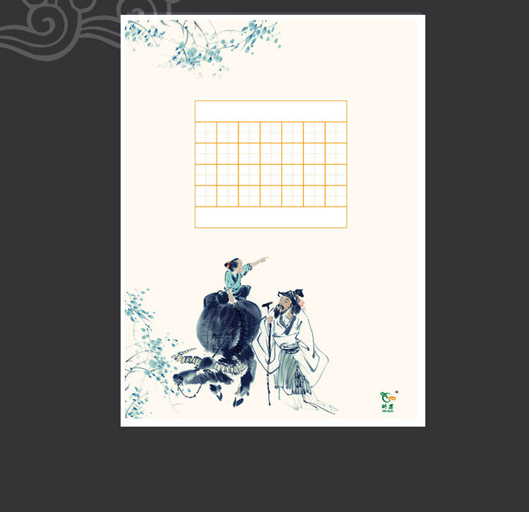 a4硬笔书法作品纸田字格28格七言小学生古诗五言比赛纸中国风