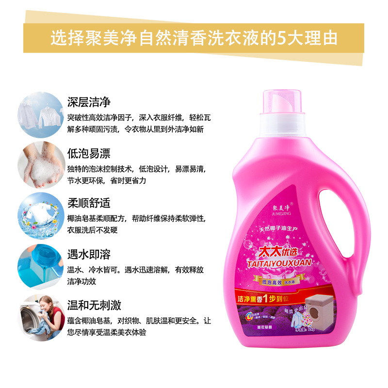 Factory Direct Supply 2.00kg Pack Laundry Detergent Gift Welfare Wholesale OEM Custom Processing