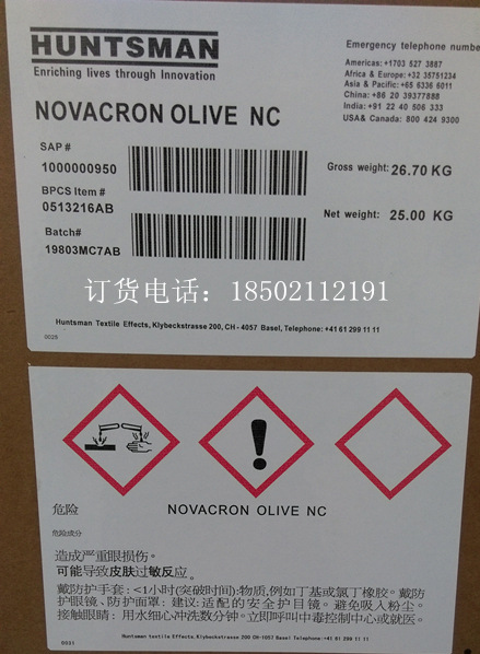 批发代理亨斯迈高日晒高牢度活性染料novacron诺威克隆橄榄绿nc