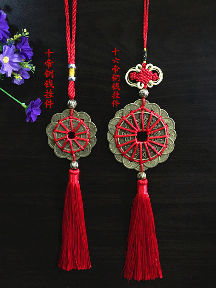 中国结五帝钱车挂件 仿古铜钱汽车内饰用品 风水平安挂件批发