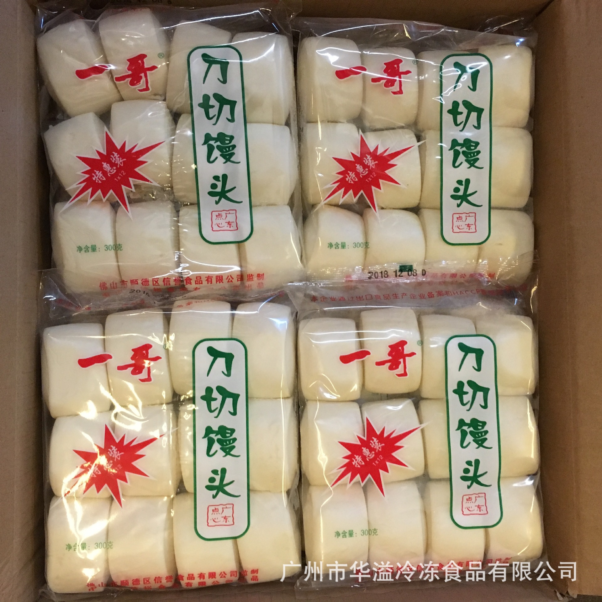 速冻馒头 刀切馒头 300克*20袋/箱 广州批发速冻包点馒头鸳鸯馒头