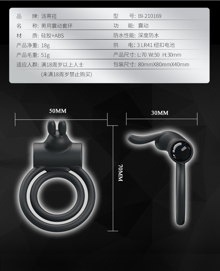 百乐210169 男用硅胶延时震动套环 锁住精彩