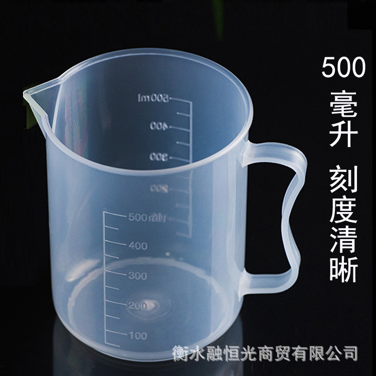 500毫升塑料量杯pp量杯测量量杯 带刻度塑料量水杯烘培工具量勺