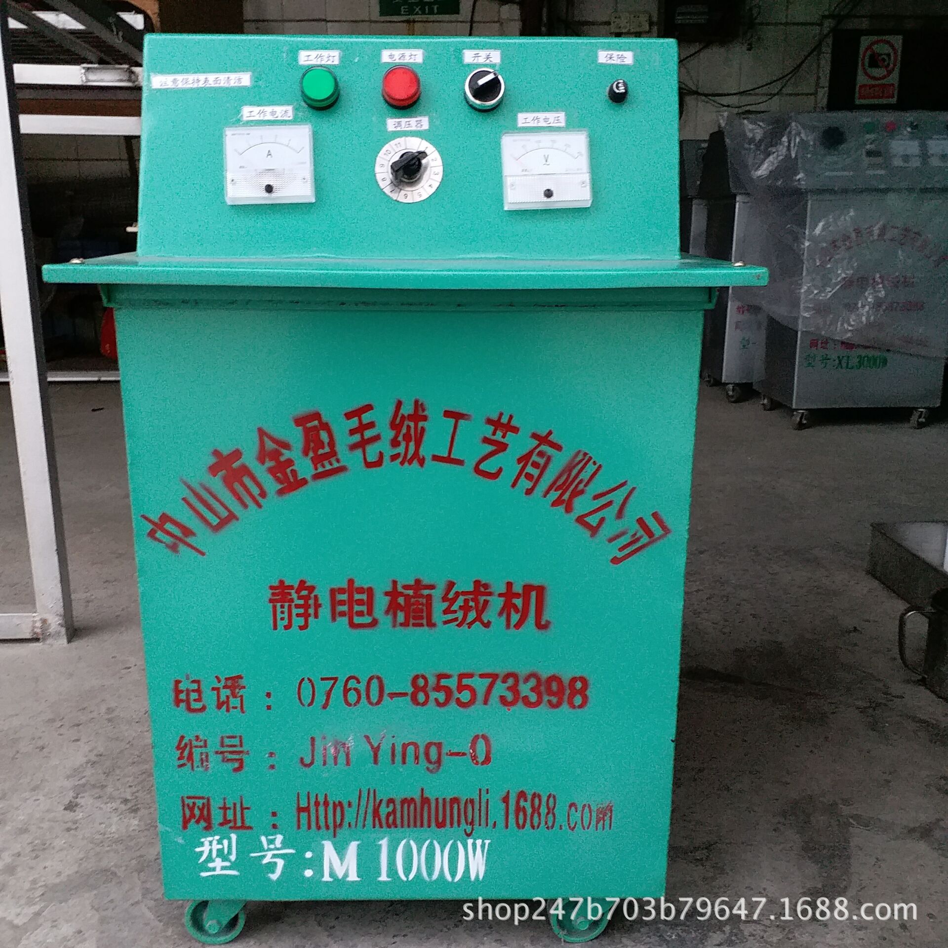 静电植绒设备静电植绒机静电植毛机植绒机器静电发朱设备厂家直销