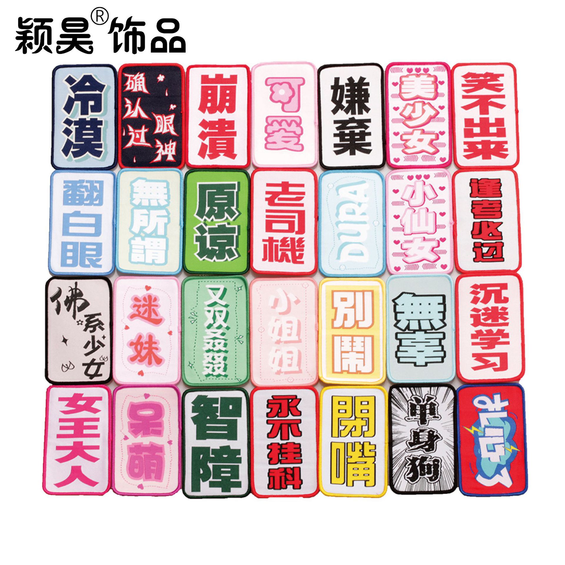 Four Sets of Bangs Stickers Hair Stickers Embroidered Text Funny Broken Post Korean Magic Stickers Creative Hair Accessories Head Accessories