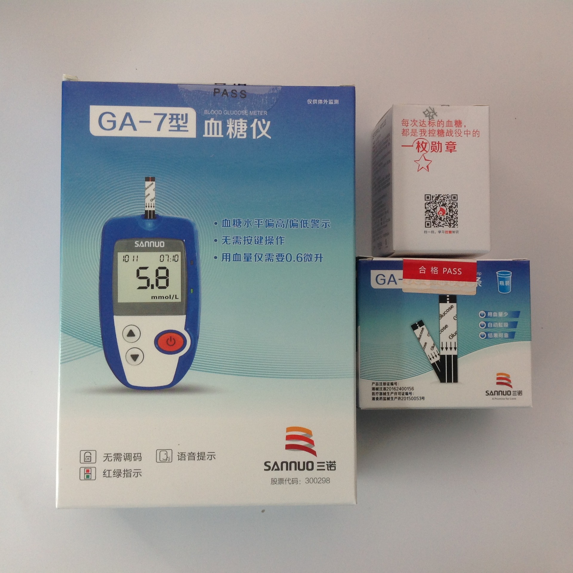 大量批发三诺ga-7血糖仪 单机 不带试纸送采血笔语音播报免调码
