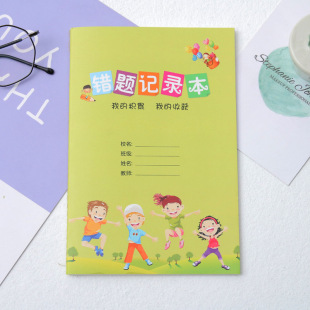 包邮厂家直销创意卡通小学生a5错题整理本阅读摘记本积累本读后感