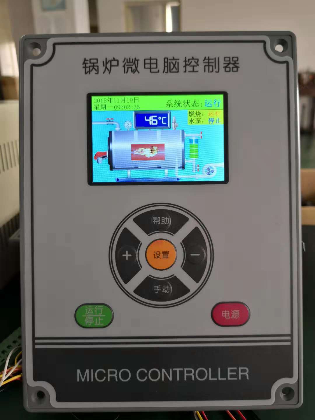 微电脑智能锅炉控器 两段火热水,蒸汽控制器 全自动锅炉控制器