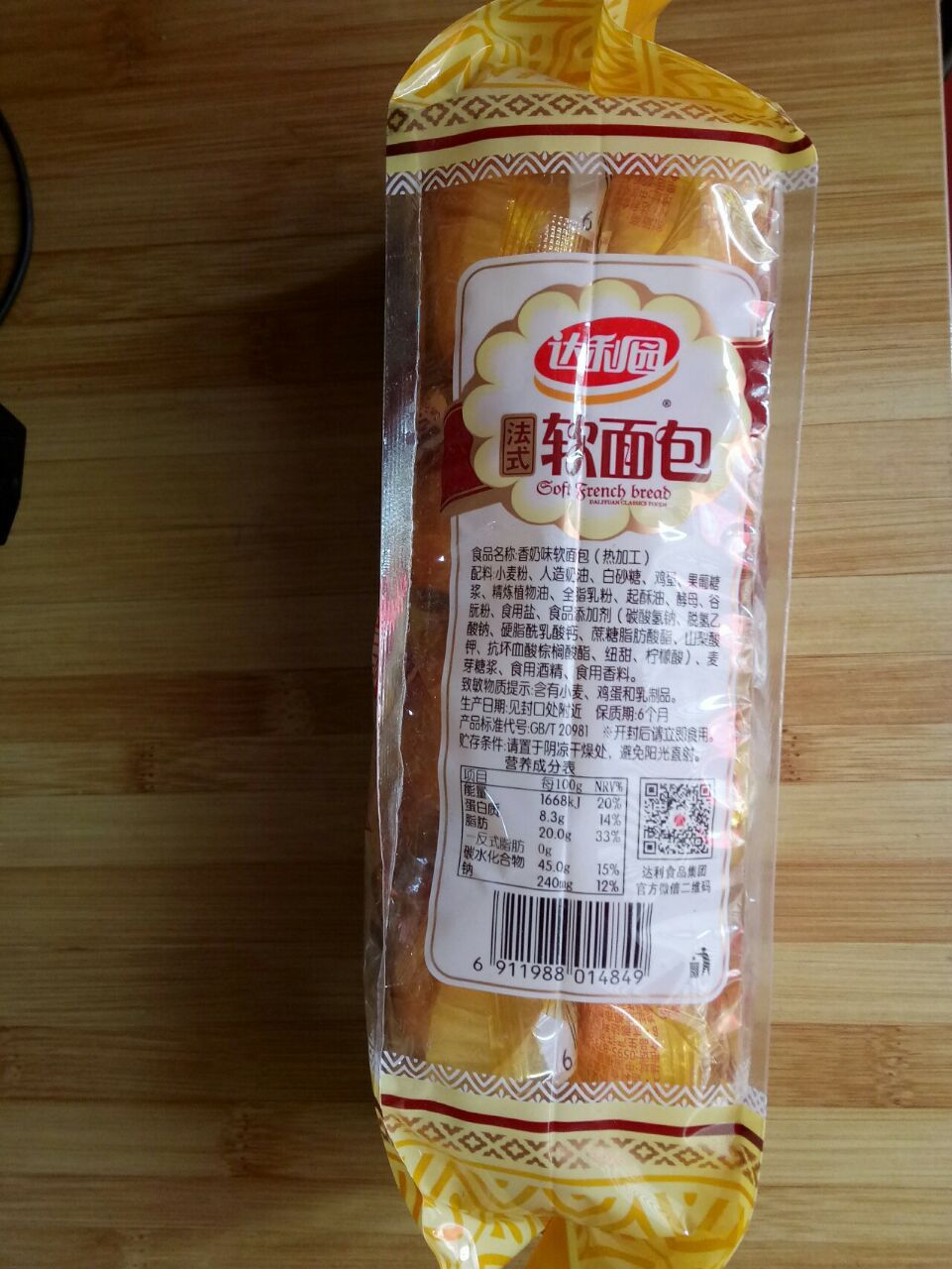 160g达利园法式软面包香奶/香橙味 休闲零食品批发