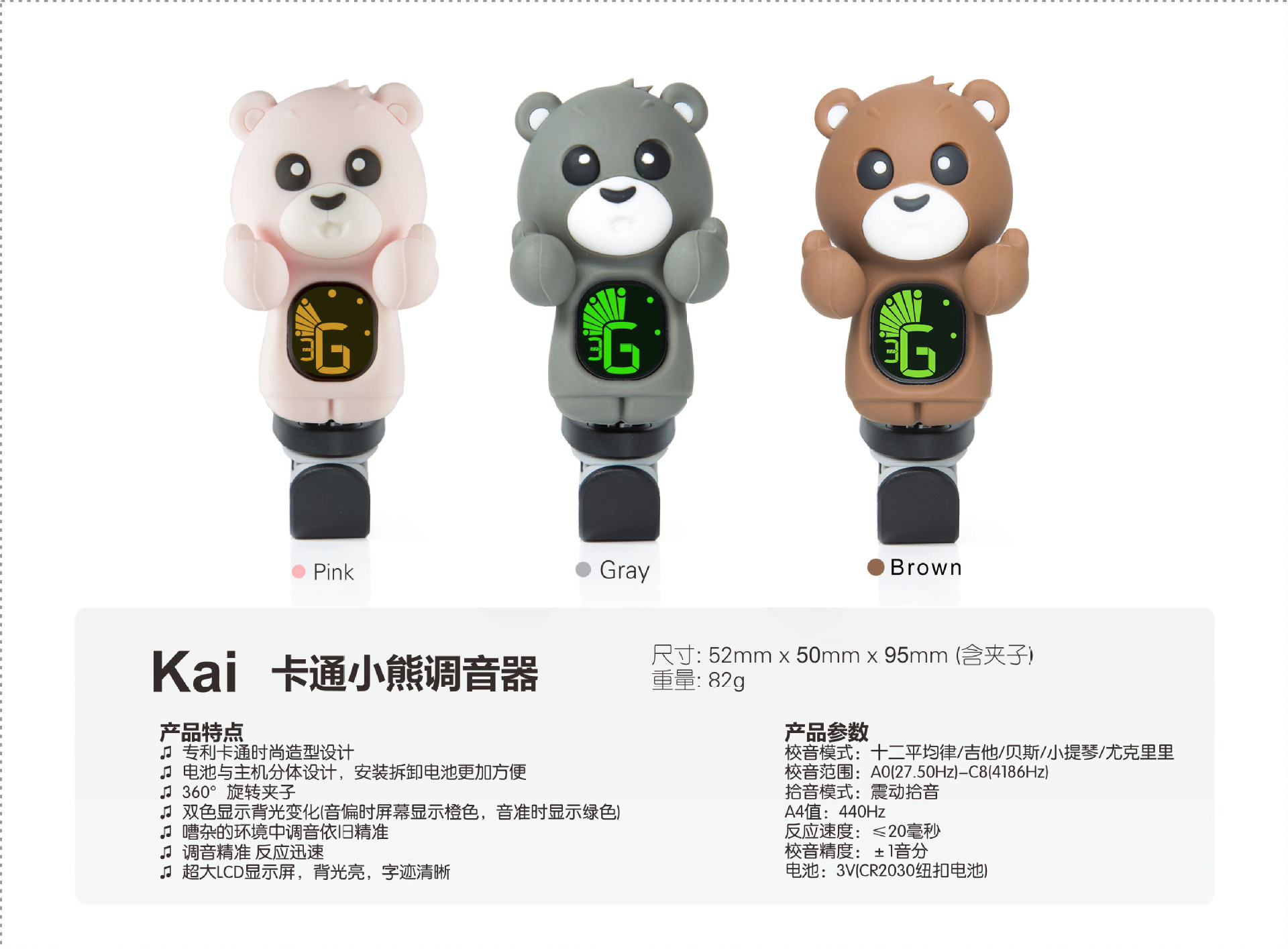 swiff瑞孚科技kai小熊吉他贝斯小提琴尤克里里十二平均率调音器