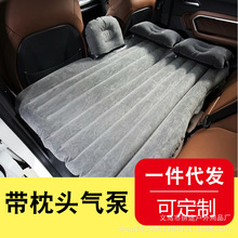 直销代发车载充气床 车床垫PVC植绒汽车充气床 SUV车内旅行充气床