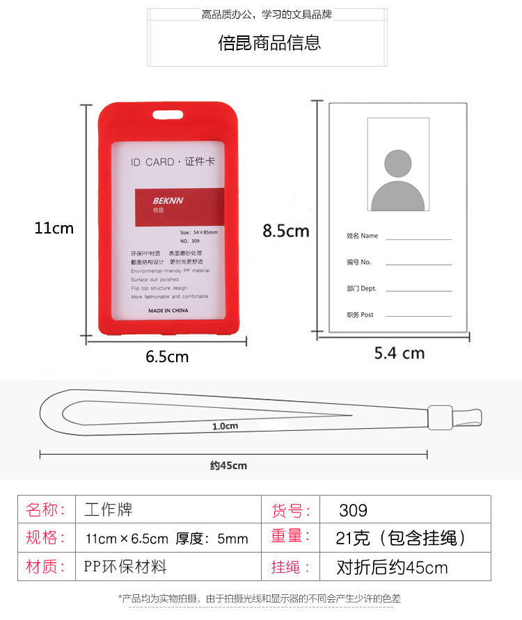 工作证胸卡塑料pp展会牌工作牌横竖款公交门禁卡套员工吊带绳定制