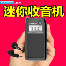 PANDA/熊猫 6203充电收音机老人mp3迷你小型袖珍便携式插卡收音机