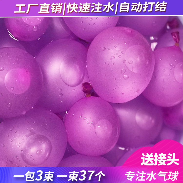 Stall Temple Fair Target Balloon Water Fight Water Balloon Water Bomb Balloon Children's Toy Fast Water Filling Water Balloon Water Balloon