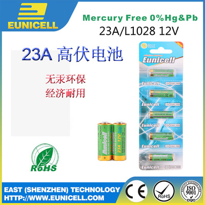 eunicell 23a 12v 碱性电池 l1028报警器门铃电池(采购节特惠)