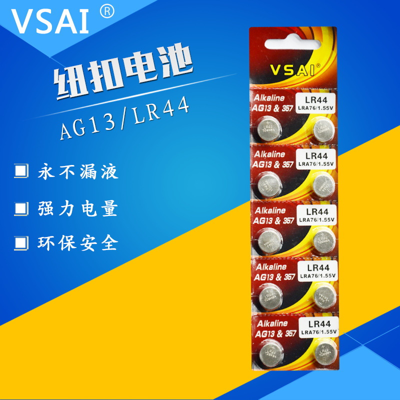 ag13纽扣电池lr44扣式357a数显卡尺玩具l1154通用电池gpa76电子