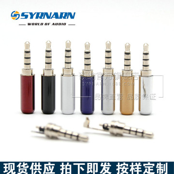 3.5mm四级耳机话筒4节四节diy维修带麦四声道3.