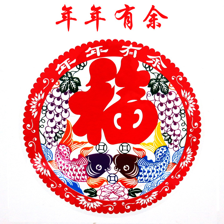 彩福 年年有余.jpg