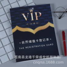 A4顾客档案本美容院美发娱乐所日记本资料本VIP会员登记本笔记本