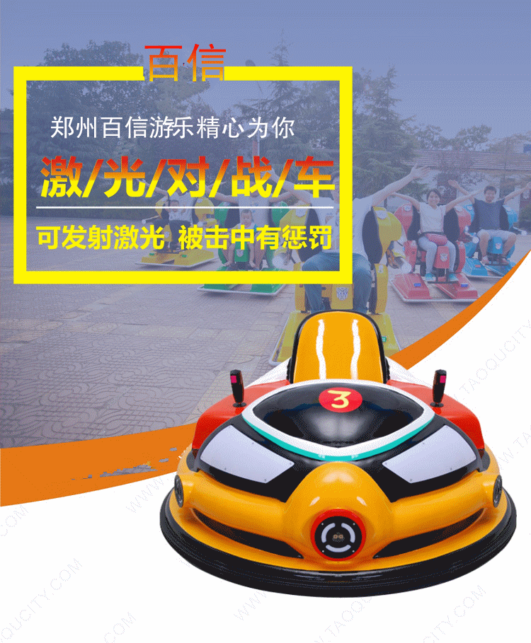 新款广场儿童电动遥控激光碰碰车 户外室内儿童游乐设备批发