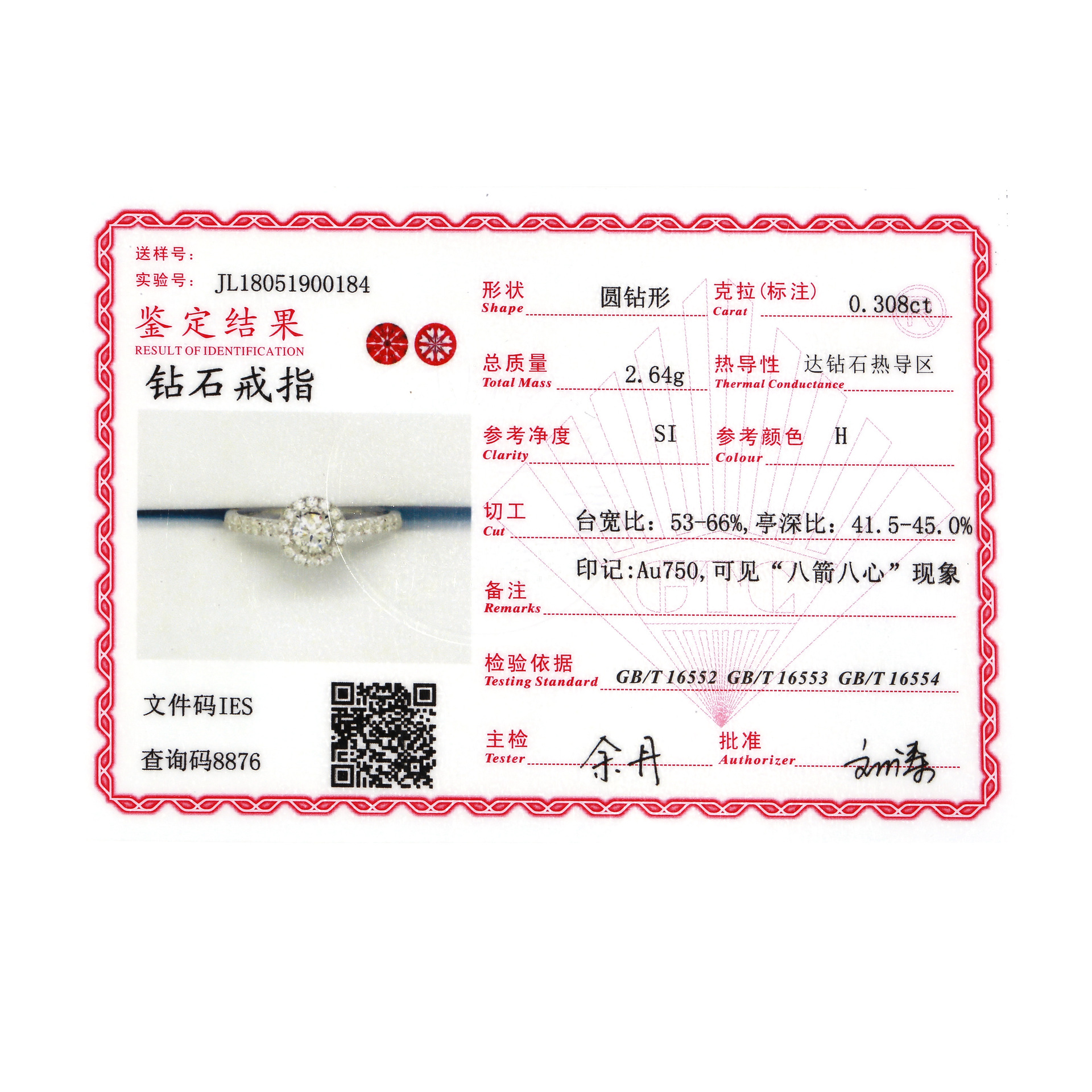 308ct钻戒/h/si级别/配证书/信语首饰个性镶嵌定制