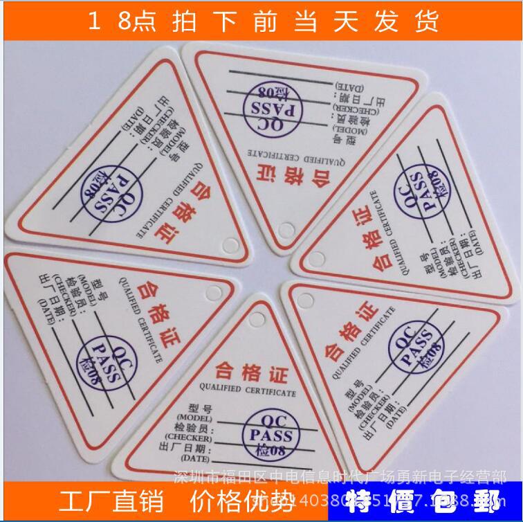 摩托车安全帽说明书工地户外帽子合格证四季帽说明书施工帽合格证