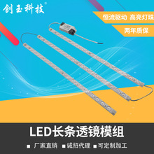 led长条灯具光源灯具模组光源长条灯led光源改造灯板