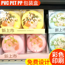 厂家专业定做pvc包装盒pet透明盒子pp磨砂盒pp斜纹包装盒免费设计
