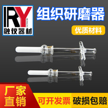 20ml 组织研磨器 耐高温组织玻璃匀浆器十字教学教具仪器实验耗材