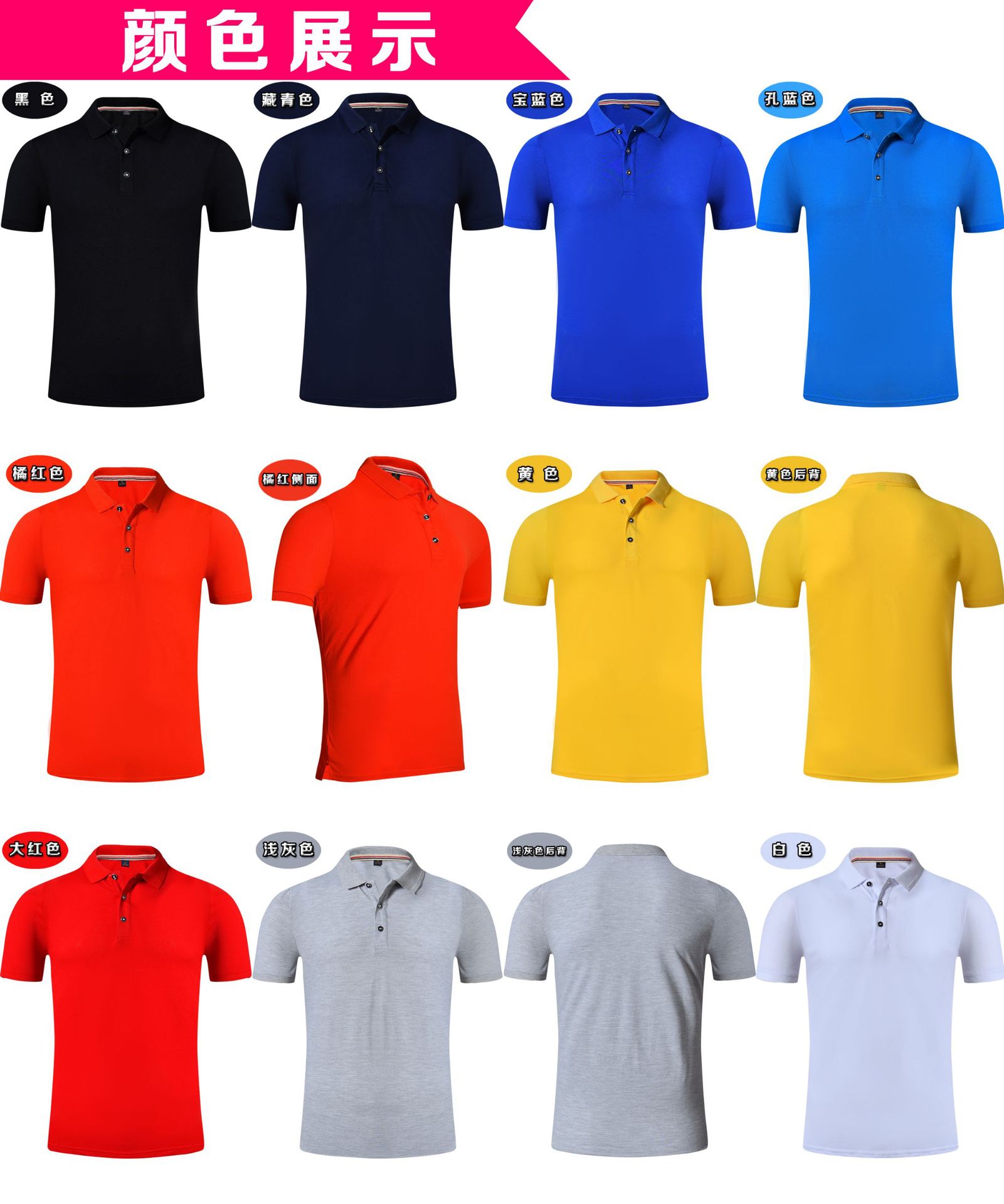 t恤polo衫定制短袖企业工作服厂家订做logo标志印制翻领广告衫
