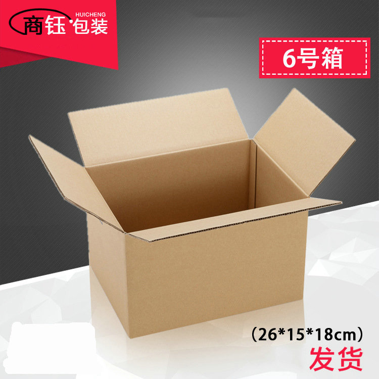 商钰适用6号快递包装箱 印刷淘宝纸箱打包盒苹果纸箱定做批发