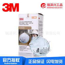 3M 8246酸性气体防异味防颗粒物防 制药酿造PM2.5头带式20只装