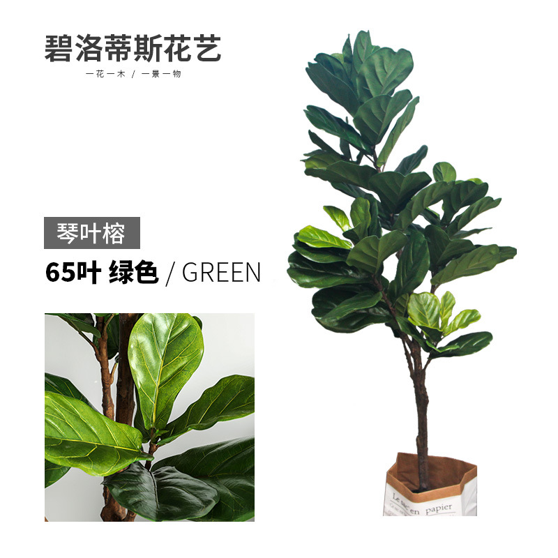 Factory Direct Sales Nordic Large Simulation Ficus Lyrata Potted Living Room Home Simulation Fake Flower Ornaments