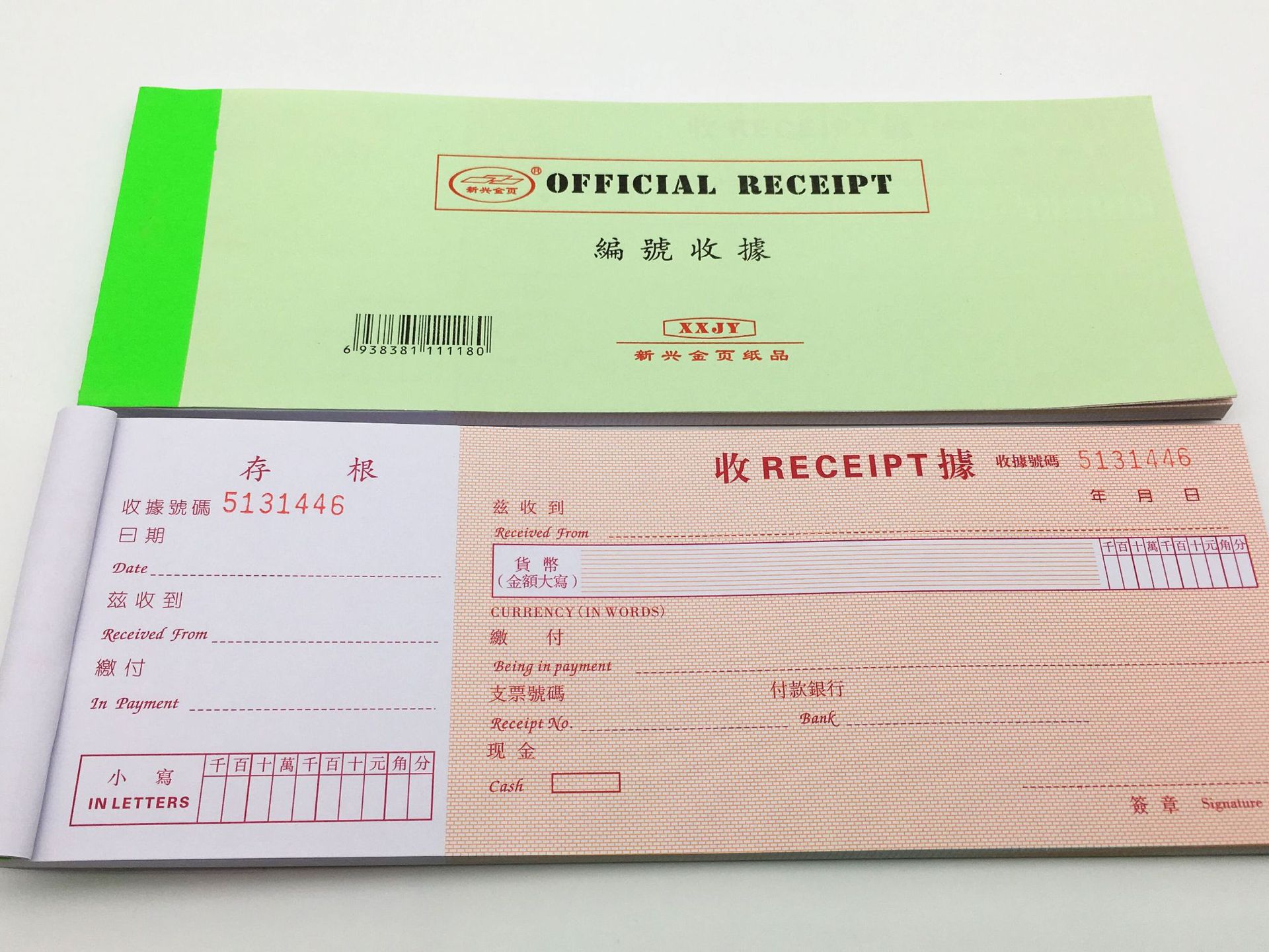 存根式中英文编号收据千万位港式繁体支票式收据本通用单联可定
