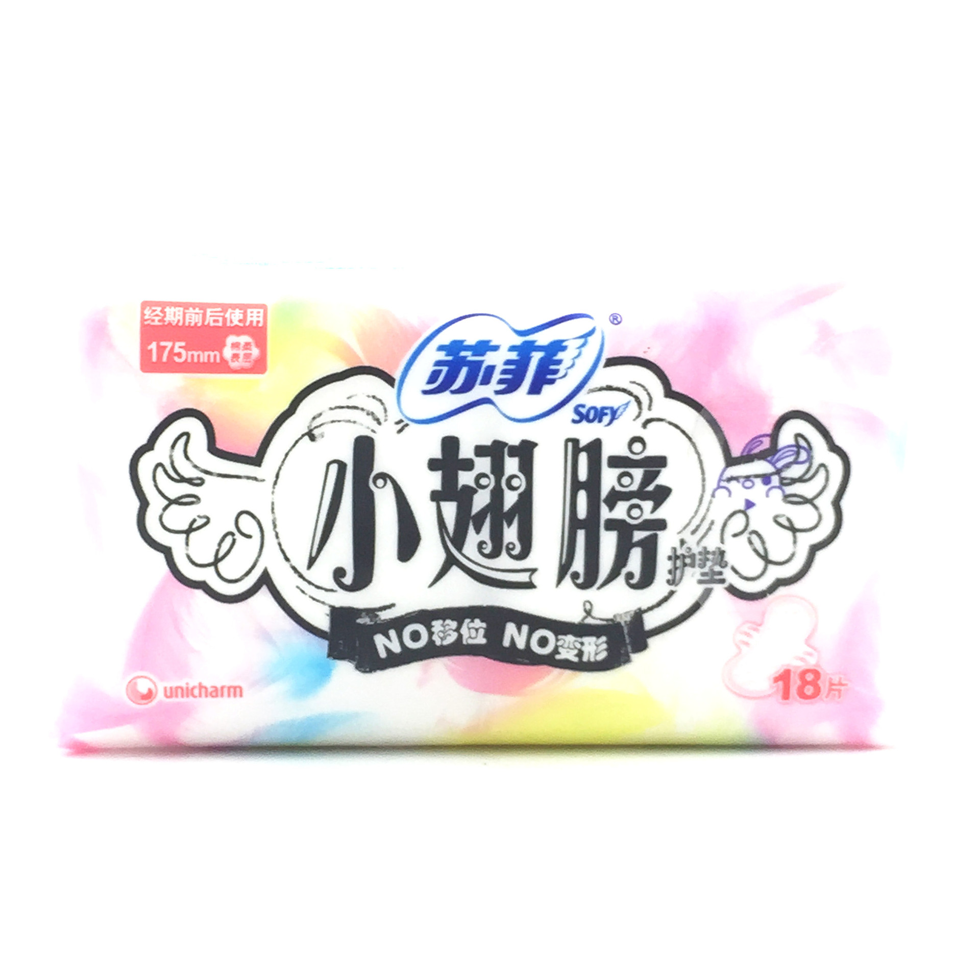 苏菲护垫小翅膀系列不变形不移位有护翼175mm18片批发满包邮