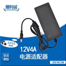 电源适配器12V4A液晶显示器开关电源足安足流通用电源适配器