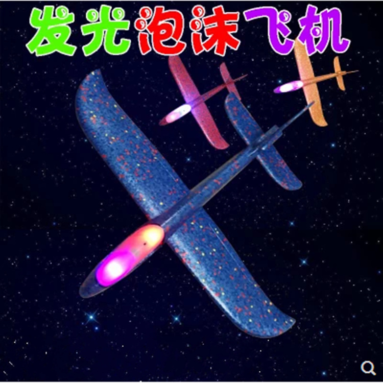 Hand Throwing Foam Aircraft Large Swing Aircraft Model Glider Outdoor Children's Toy Light-Emitting Aircraft Wholesale